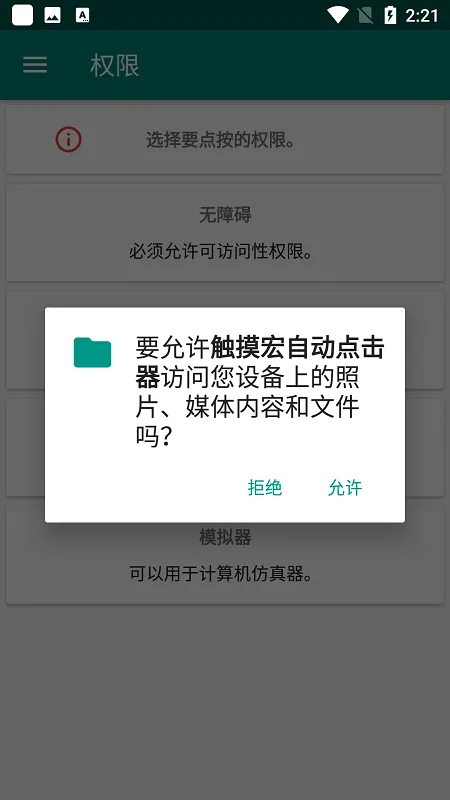 TOUCH安卓版手机版 TOUCH安卓版手机版