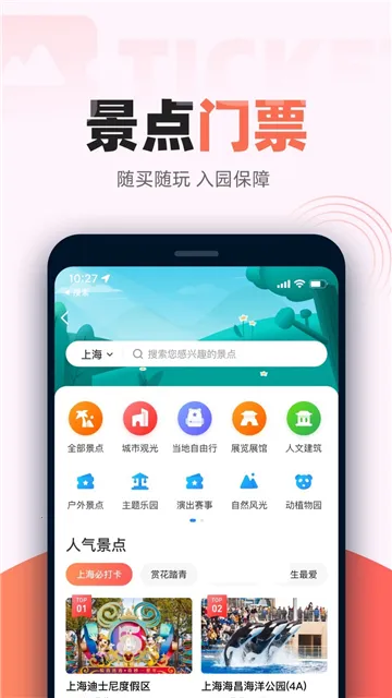 铁友火车票2025下载安装 铁友火车票2025下载安装