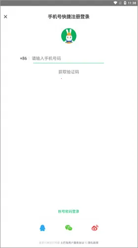土巴兔装修安卓版手机版 土巴兔装修安卓版手机版