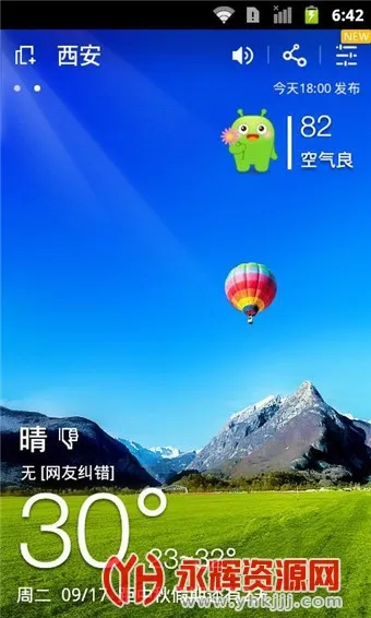 360天气2025官方正版 360天气2025官方正版