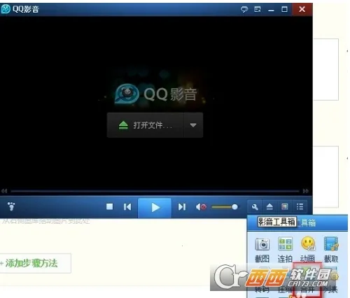 QQ影音安卓版手机版 QQ影音安卓版手机版