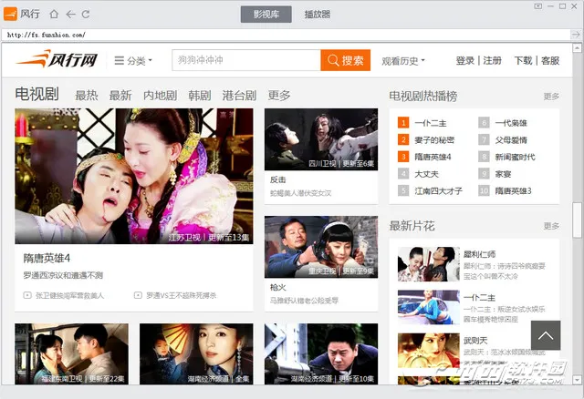 风行视频2025官方最新版本 风行视频2025官方最新版本