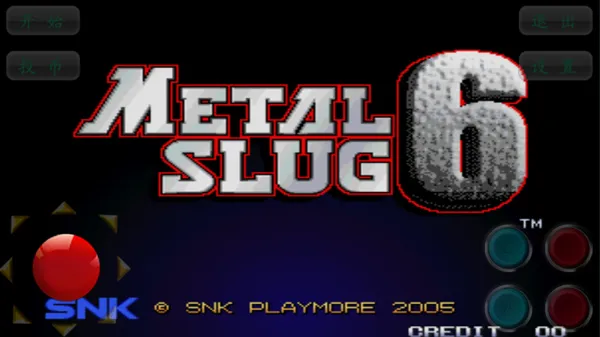 合金弹头6(合金弹头手游) 合金弹头6(合金弹头手游)