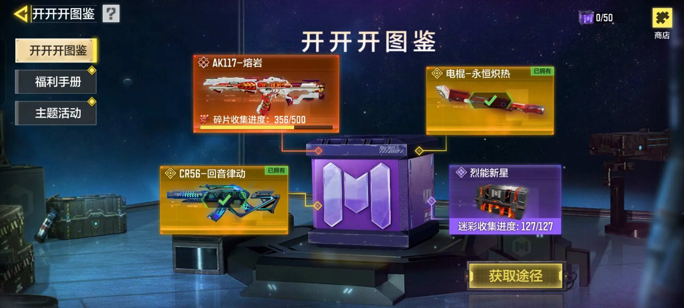 ͻΧ(ս)v1.0.203.203 Ѱͼ