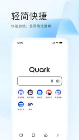 夸克(多功能浏览器) 夸克(多功能浏览器)