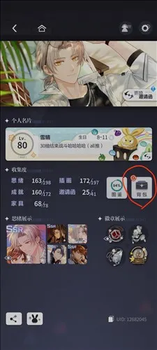 未定事件簿2025最新版本 未定事件簿2025最新版本