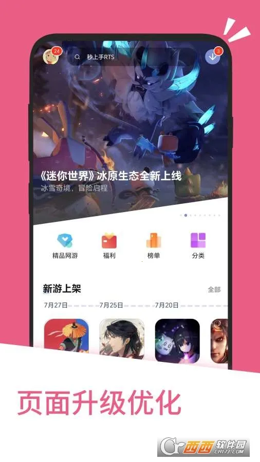 Ӧû㰲׿ֻv2.1.65471 ֻͼ