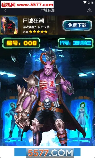 尸域狂潮(丧尸生存游戏) 尸域狂潮(丧尸生存游戏)