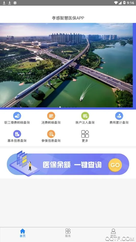 Тǻҽ2025ٷ°汾v1.0.8 ׿ͼ