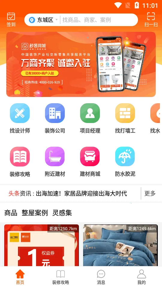 װͬ2025°汾v8.3.4 ׿ͼ