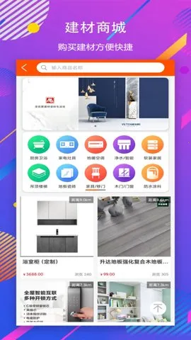 װͬ2025°汾v8.3.4 ׿ͼ