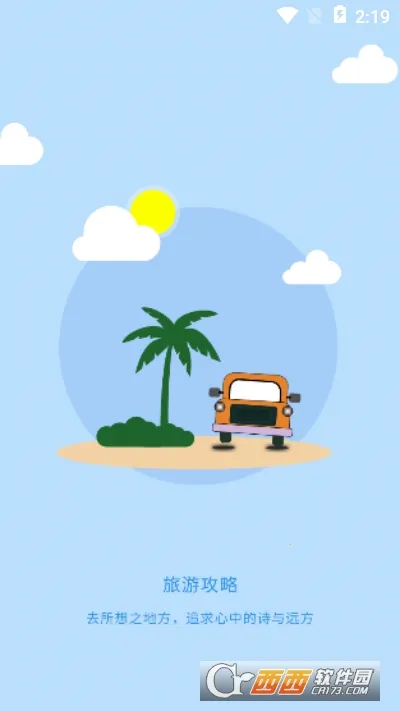 д2025°汾v2.42 ٷͼ