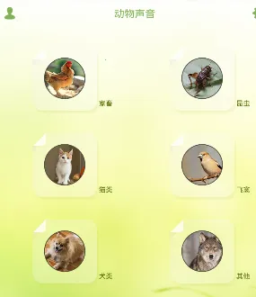 动物声音模拟器(人狗交流器) 动物声音模拟器(人狗交流器)