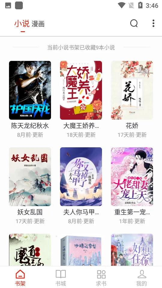 оĶ(С˵Ķ)v1.0.9 ׿ͼ