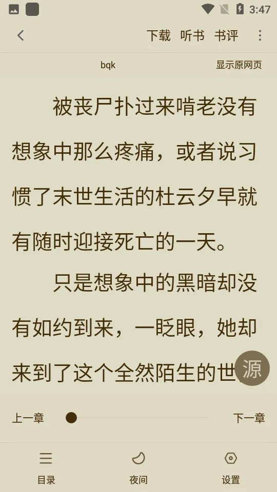 оĶ(С˵Ķ)v1.0.9 ׿ͼ