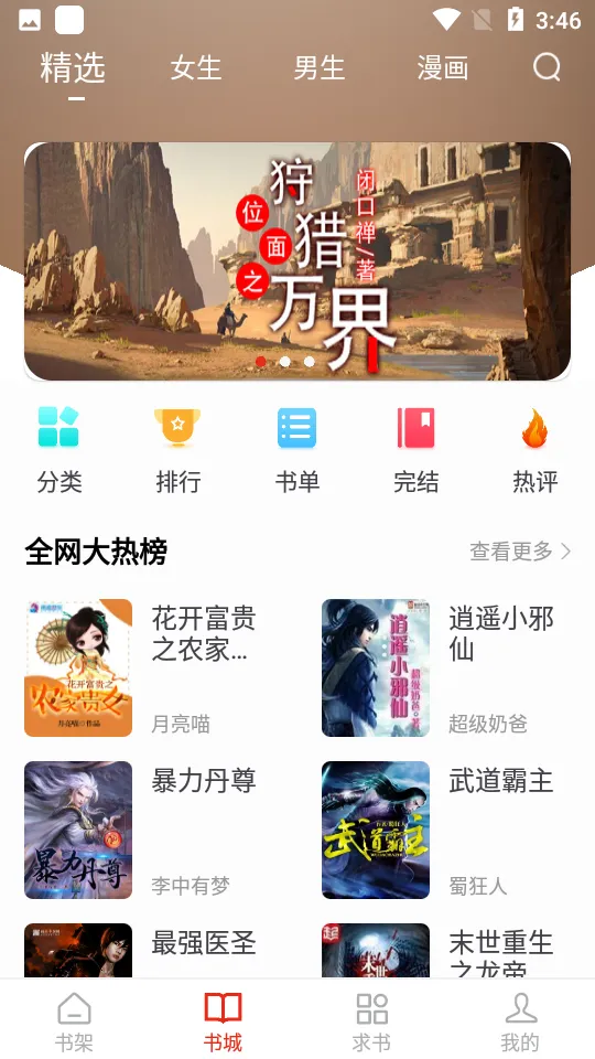 оĶ(С˵Ķ)v1.0.9 ׿ͼ