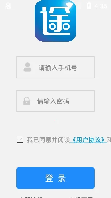 青途车助手2025官方最新版本 青途车助手2025官方最新版本