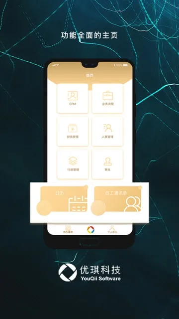 Office Auto(ҵư칫)v2.0.17 ׿ͼ