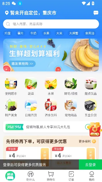 e2025ٷ°汾v2.2.6 ٷͼ