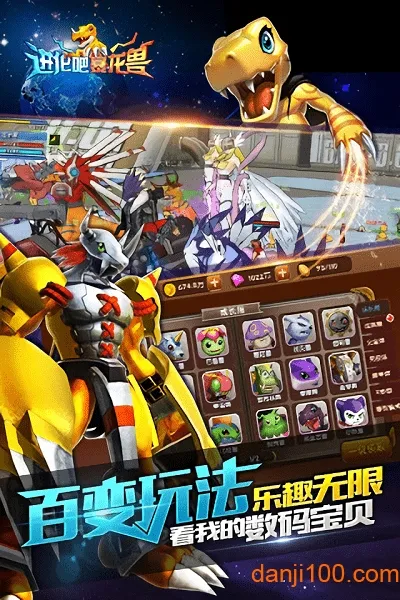 进化吧暴龙兽2025下载安装 进化吧暴龙兽2025下载安装