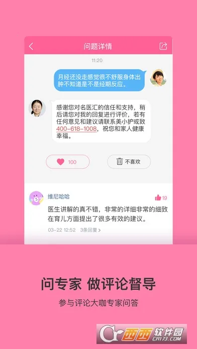 ҽ(ҽԤԼƽ̨)v4.5.8 ٷͼ