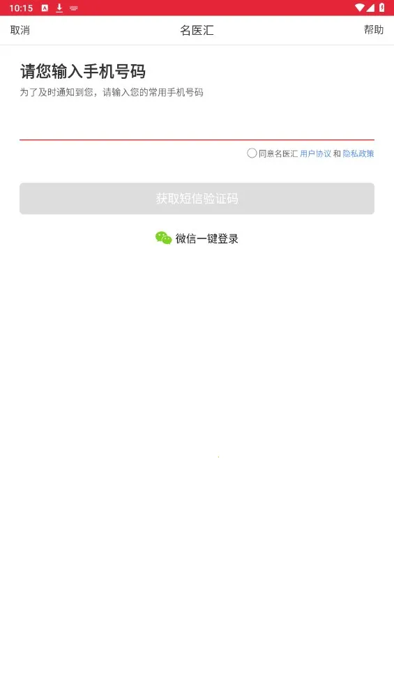 ҽ(ҽԤԼƽ̨)v4.5.8 ٷͼ