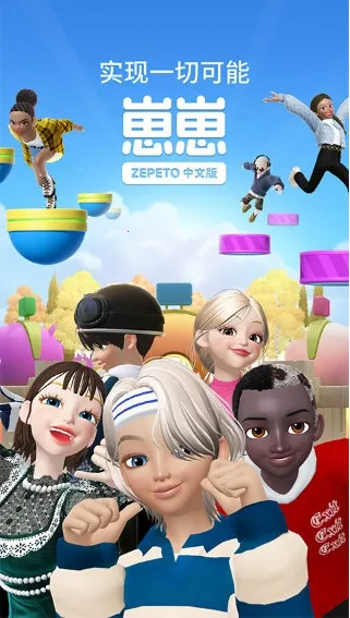 zepeto2025ٷ°汾