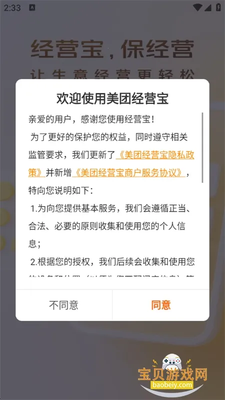 žӪֻv10.1.100 Ѱͼ