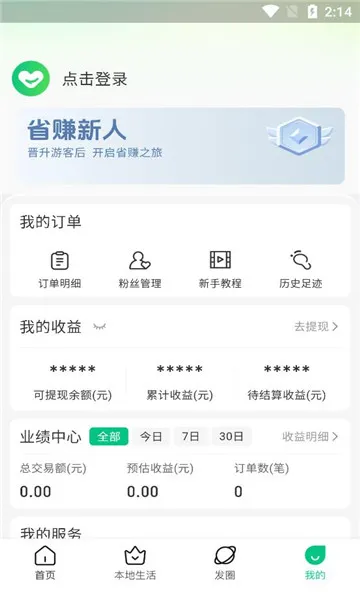 ʡ˵2025ٷ°汾v3.4.7 ׿ͼ