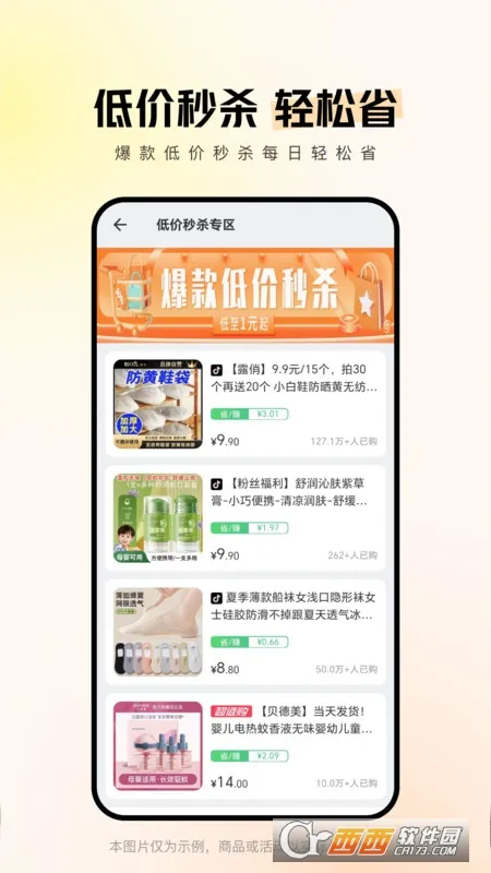 ʡ˵2025ٷ°汾v3.4.7 ׿ͼ