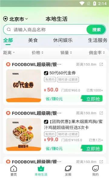 ʡ˵2025ٷ°汾v3.4.7 ׿ͼ