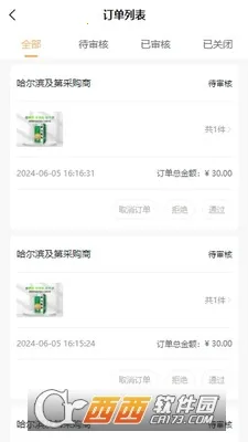 ֮ƽ̨(ҩ칫ƽ̨)v1.0.3 ֻͼ