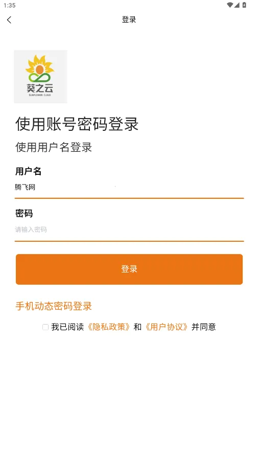 ֮ƽ̨(ҩ칫ƽ̨)v1.0.3 ֻͼ