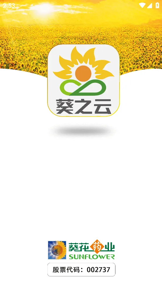 ֮ƽ̨(ҩ칫ƽ̨)v1.0.3 ֻͼ