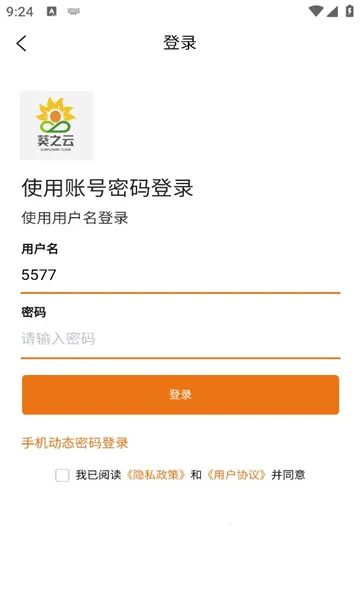 ֮ƽ̨(ҩ칫ƽ̨)v1.0.3 ֻͼ