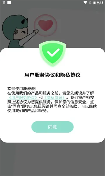 ¹(δἰܣ޷)vV 1.0.0 ֻͼ