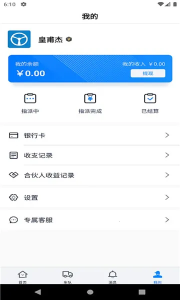 ˾ϻ2025°汾v1.0.3 ֻͼ