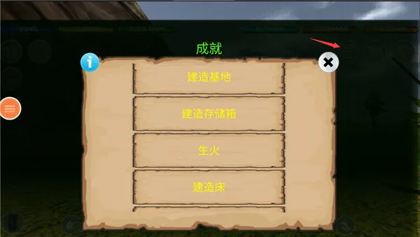 生存森林(森林生存游戏) 生存森林(森林生存游戏)