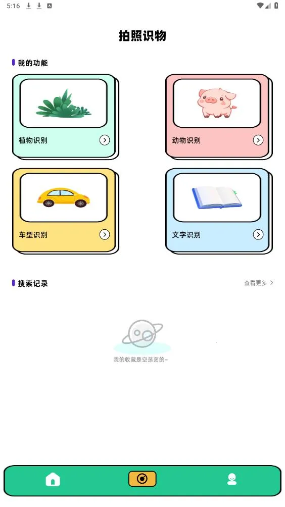 ص2025ٷ°汾v1.0.1 Ѱͼ