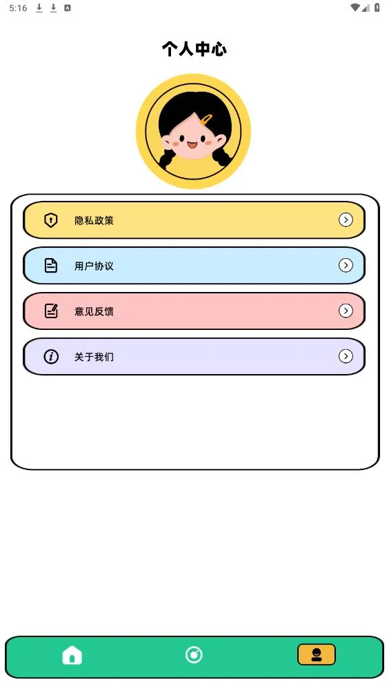 ص2025ٷ°汾v1.0.1 Ѱͼ