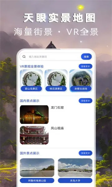 ʵͼ2025ٷv3.2.2 ׿ͼ