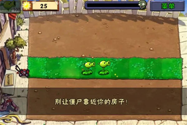 PvZ׿ֻv2.5.1 ׿ͼ