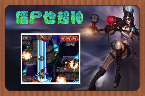 僵尸也超神最新手机版 僵尸也超神最新手机版