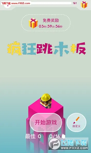 疯狂跳木板安卓版手机版 疯狂跳木板安卓版手机版