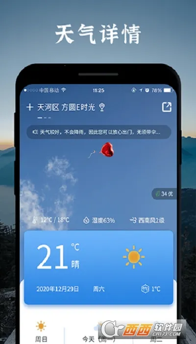 ʵʱԤ2025ٷ°汾v1.4 ׿ͼ