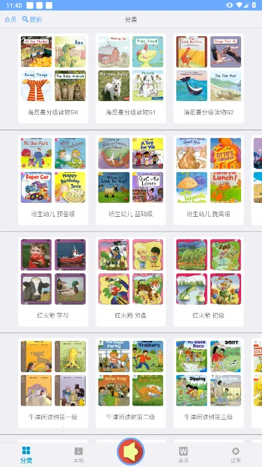 有声英语绘本(英语启蒙软件) 有声英语绘本(英语启蒙软件)