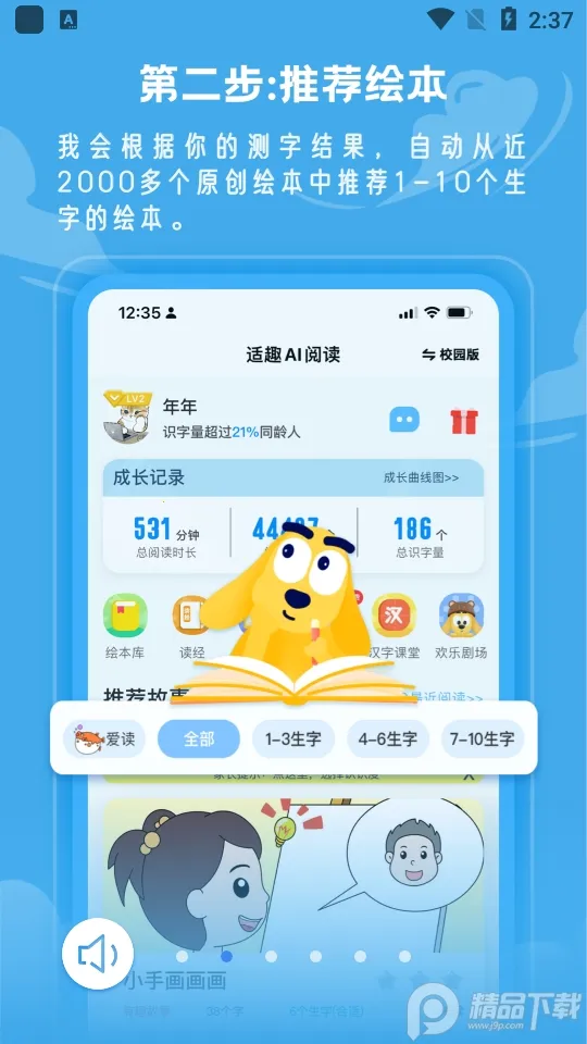 ȤAI(ͯʶ)v6.15.1 ֻͼ