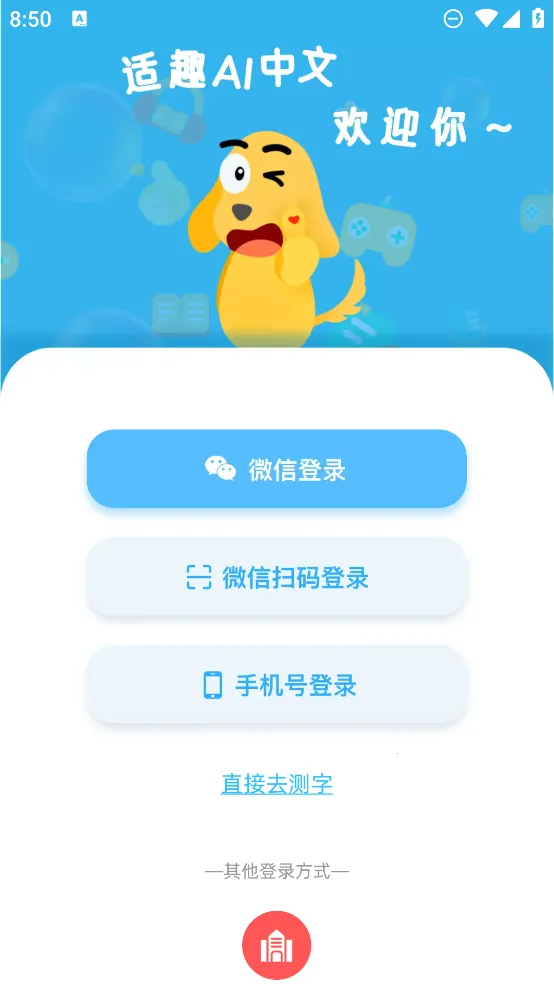 ȤAI(ͯʶ)v6.15.1 ֻͼ