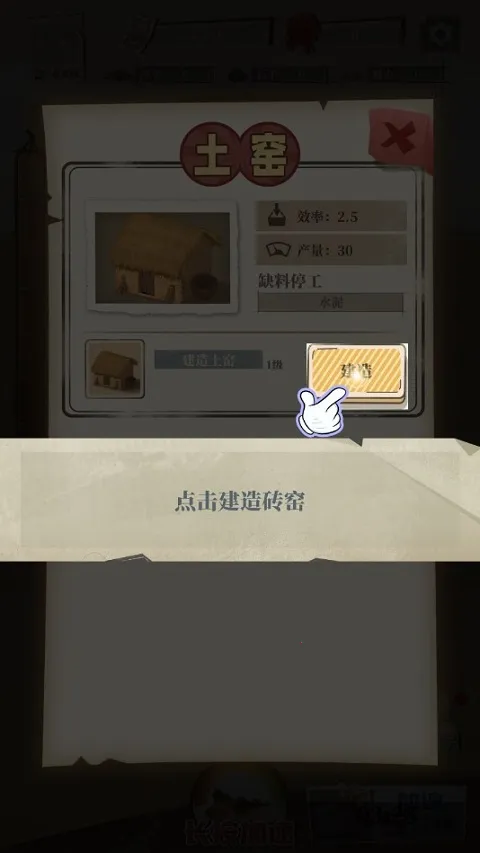 许胜利的奋斗路(模拟经营游) 许胜利的奋斗路(模拟经营游)