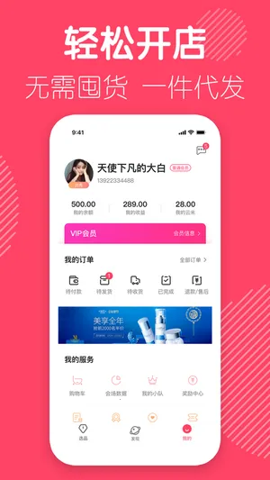 ƻѡ(Ʒƽ̨)v3.0.1 ֻͼ